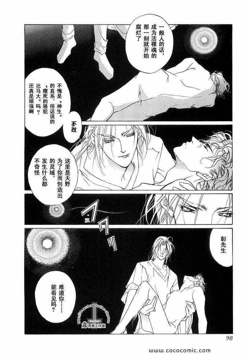 《幻惑的鼓动》漫画 11卷