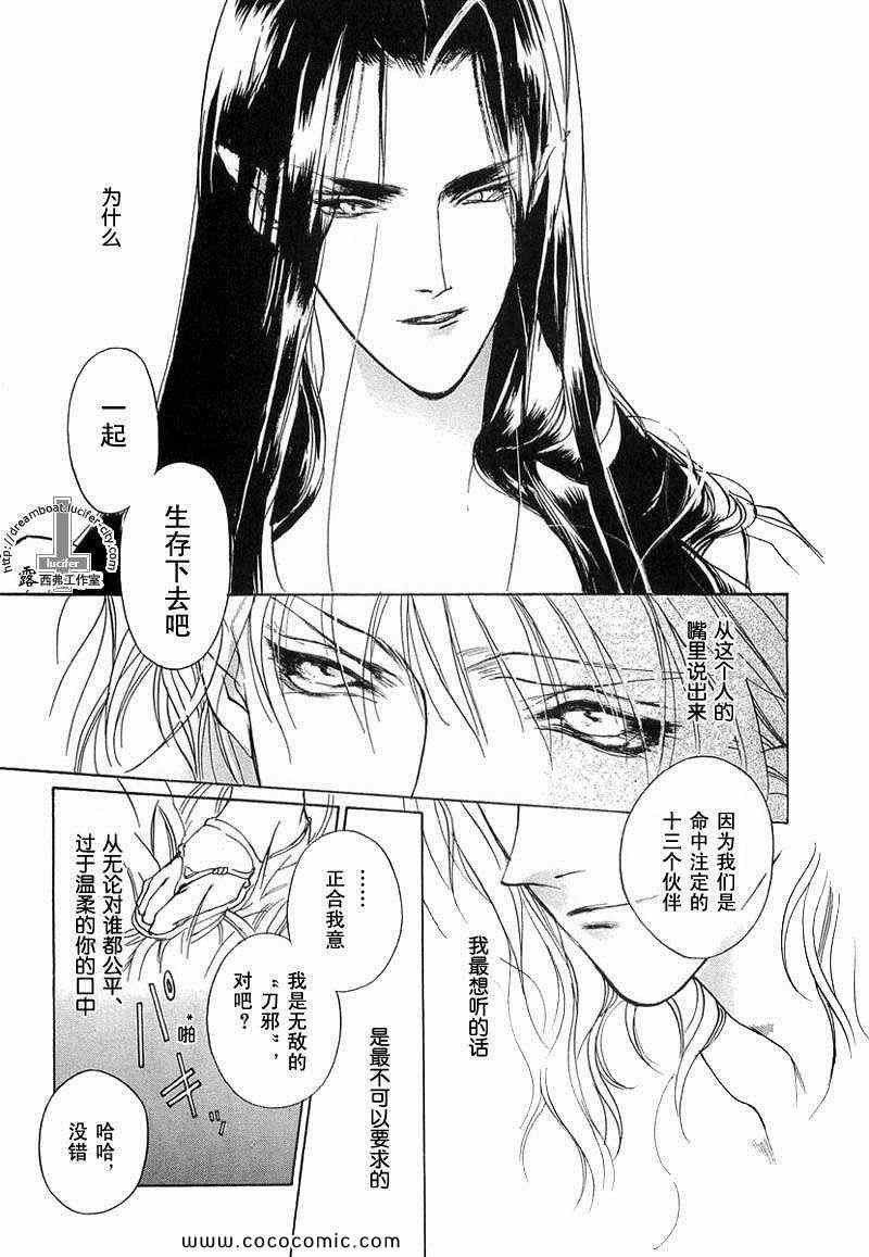 《幻惑的鼓动》漫画 11卷