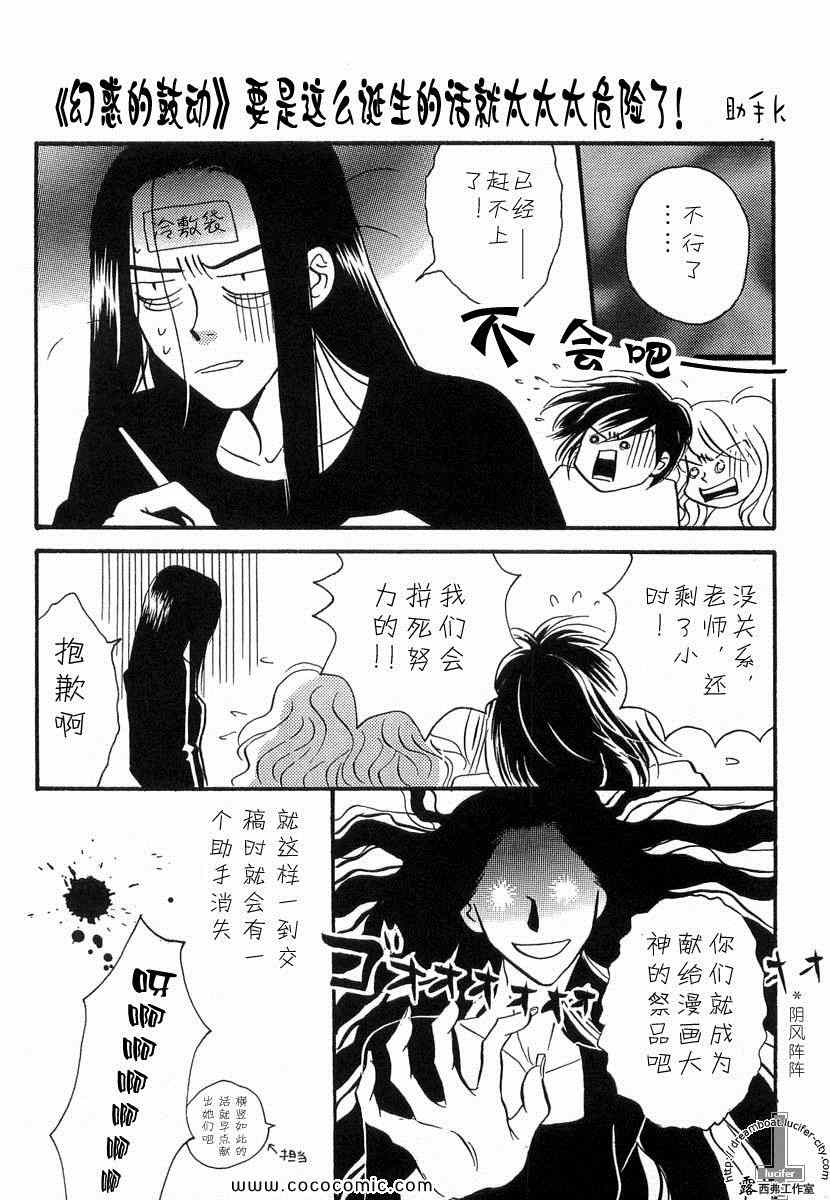 《幻惑的鼓动》漫画 10卷