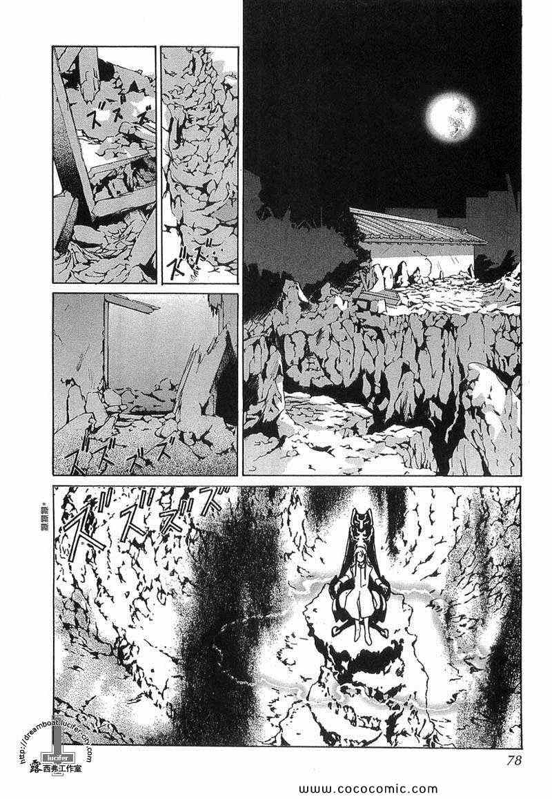 《幻惑的鼓动》漫画 09卷