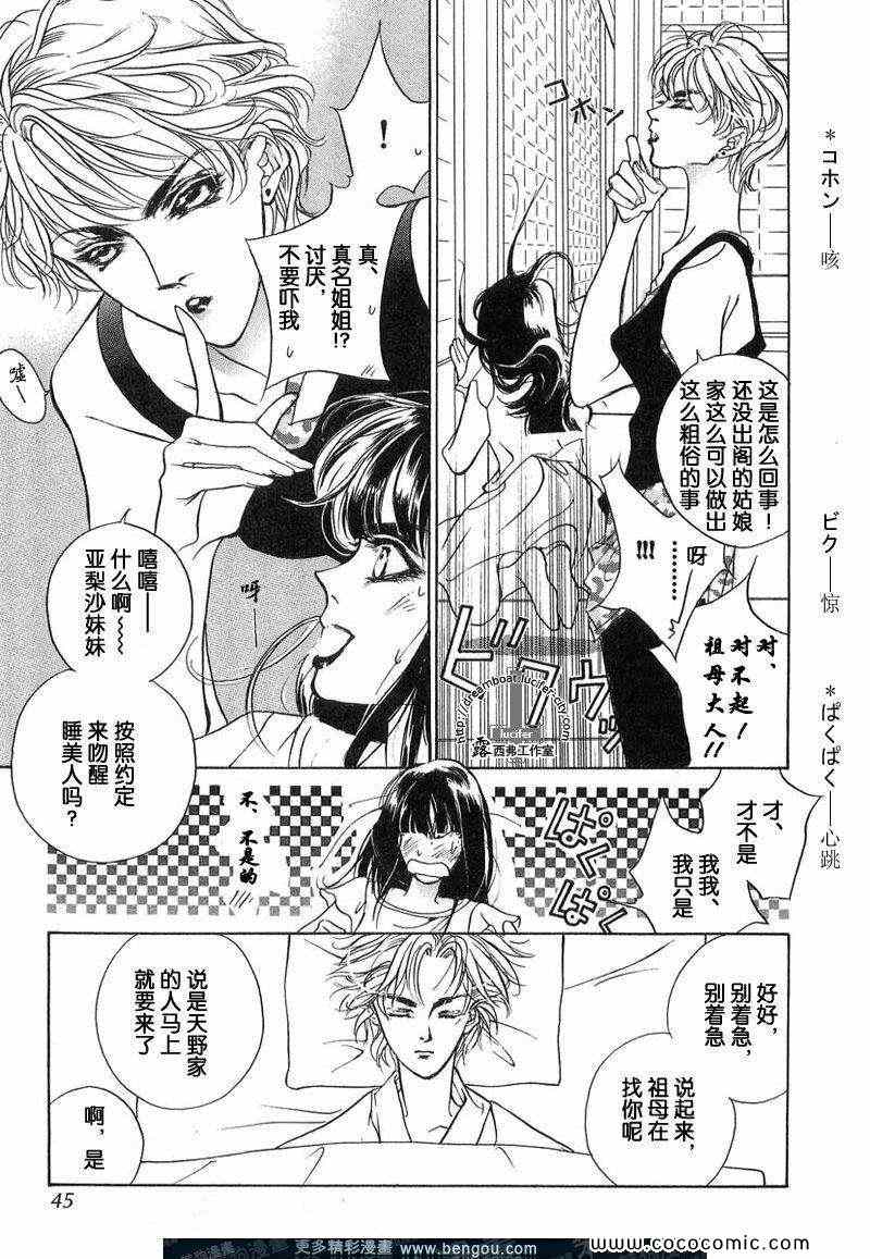 《幻惑的鼓动》漫画 08卷