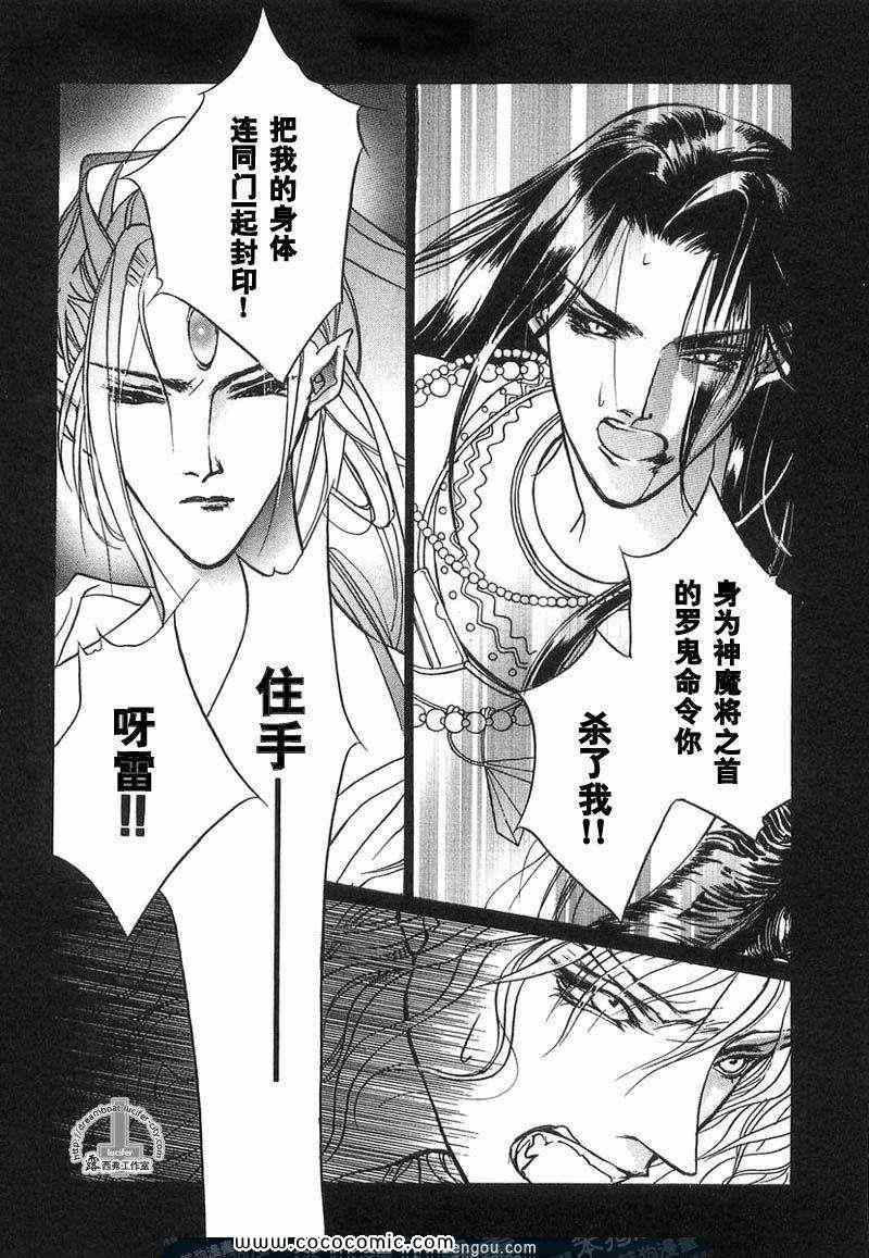 《幻惑的鼓动》漫画 08卷