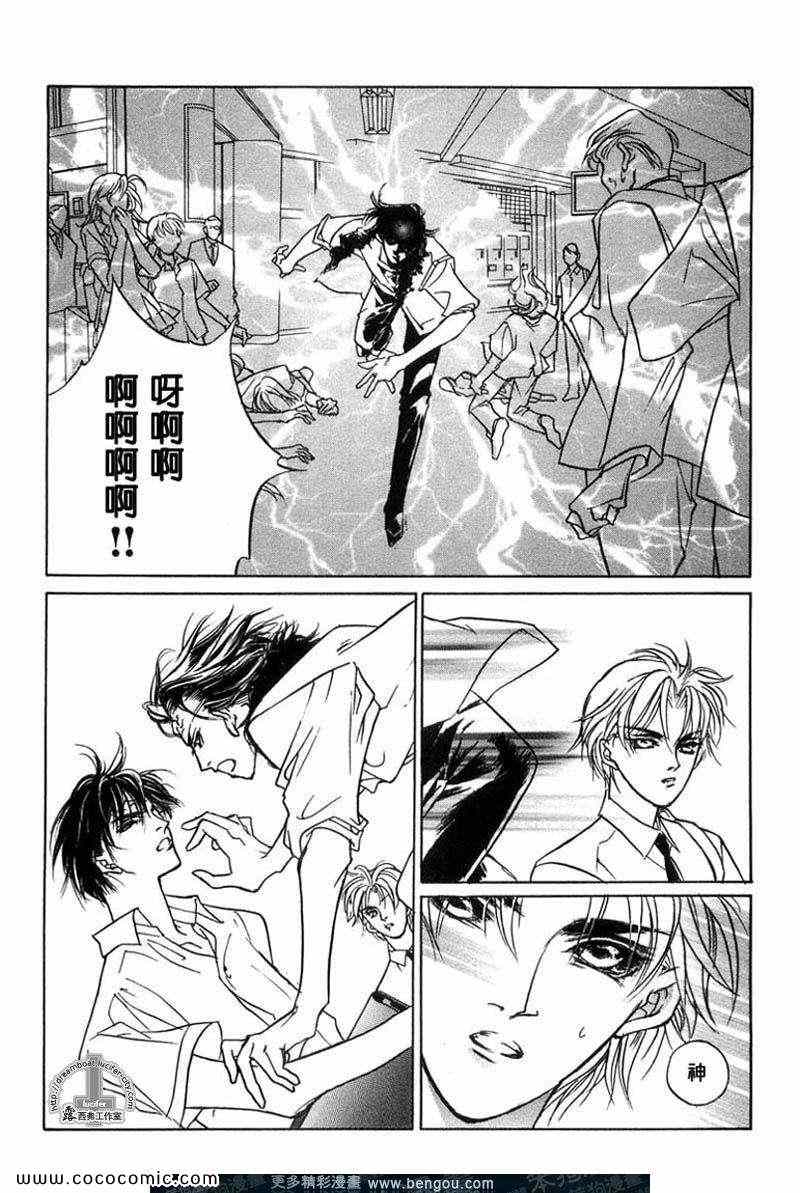 《幻惑的鼓动》漫画 08卷