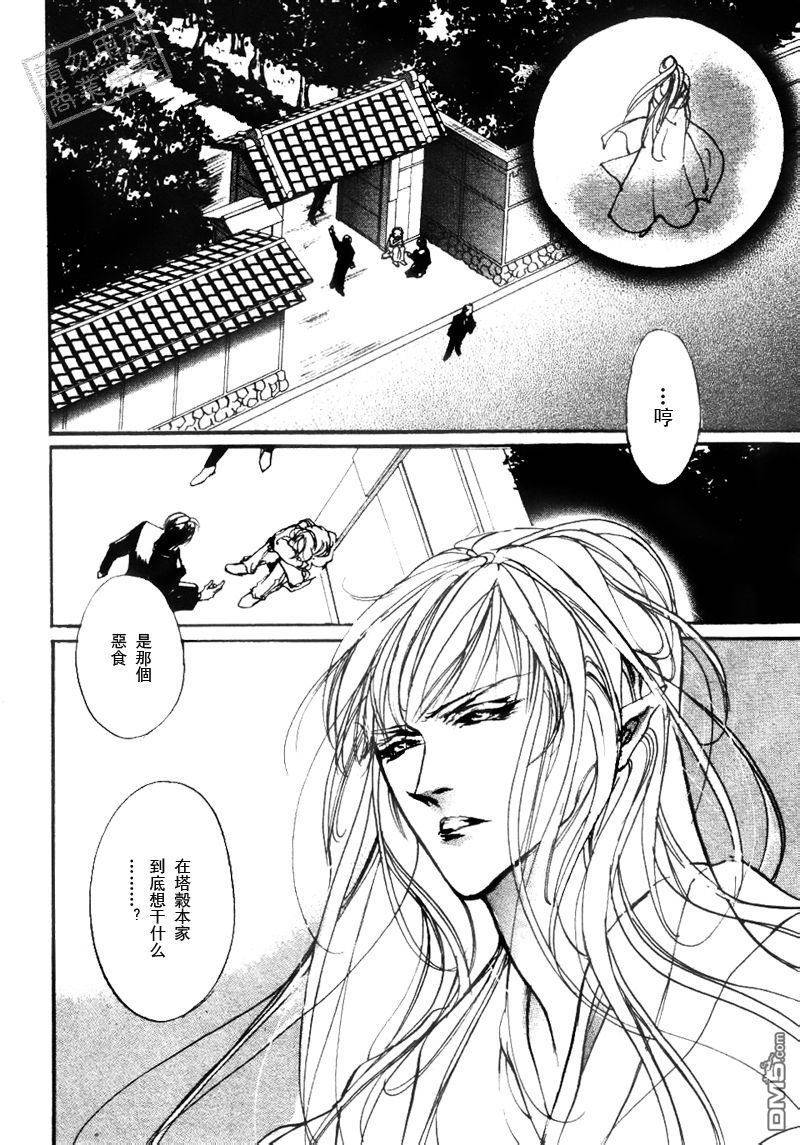 《幻惑的鼓动》漫画 101话