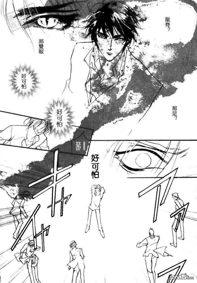 《幻惑的鼓动》漫画 101话