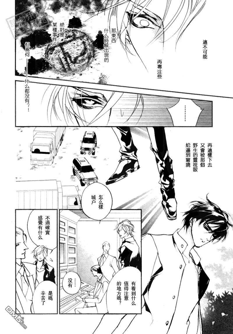 《幻惑的鼓动》漫画 102话