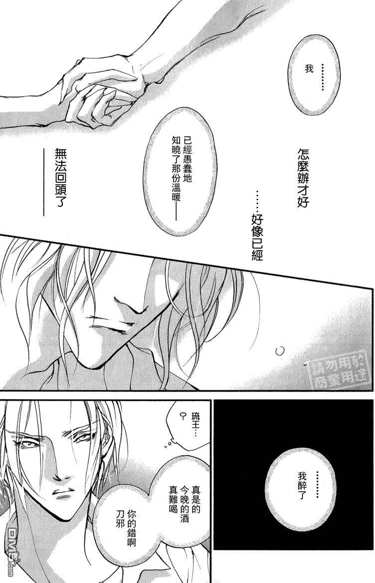 《幻惑的鼓动》漫画 106话