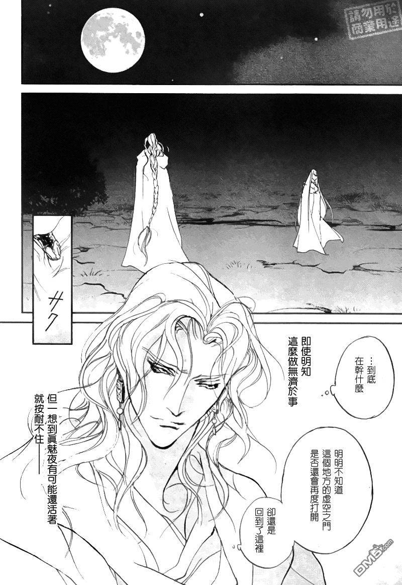 《幻惑的鼓动》漫画 107话