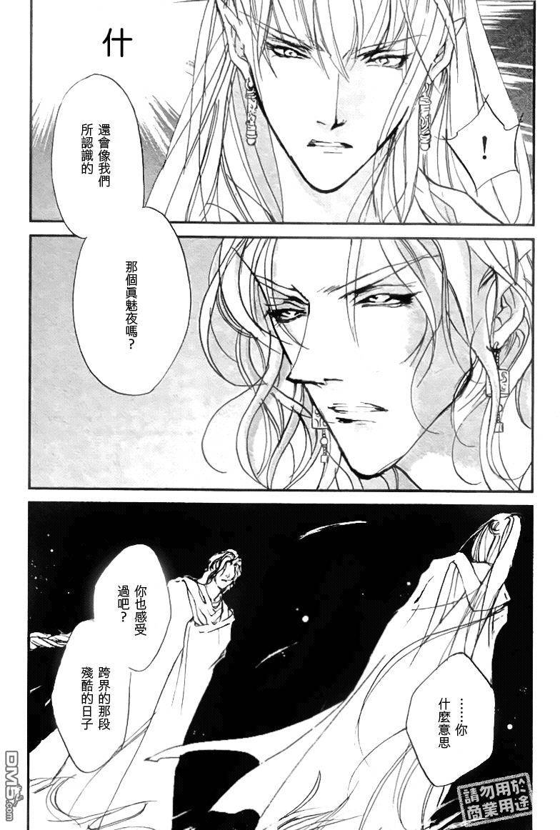 《幻惑的鼓动》漫画 107话