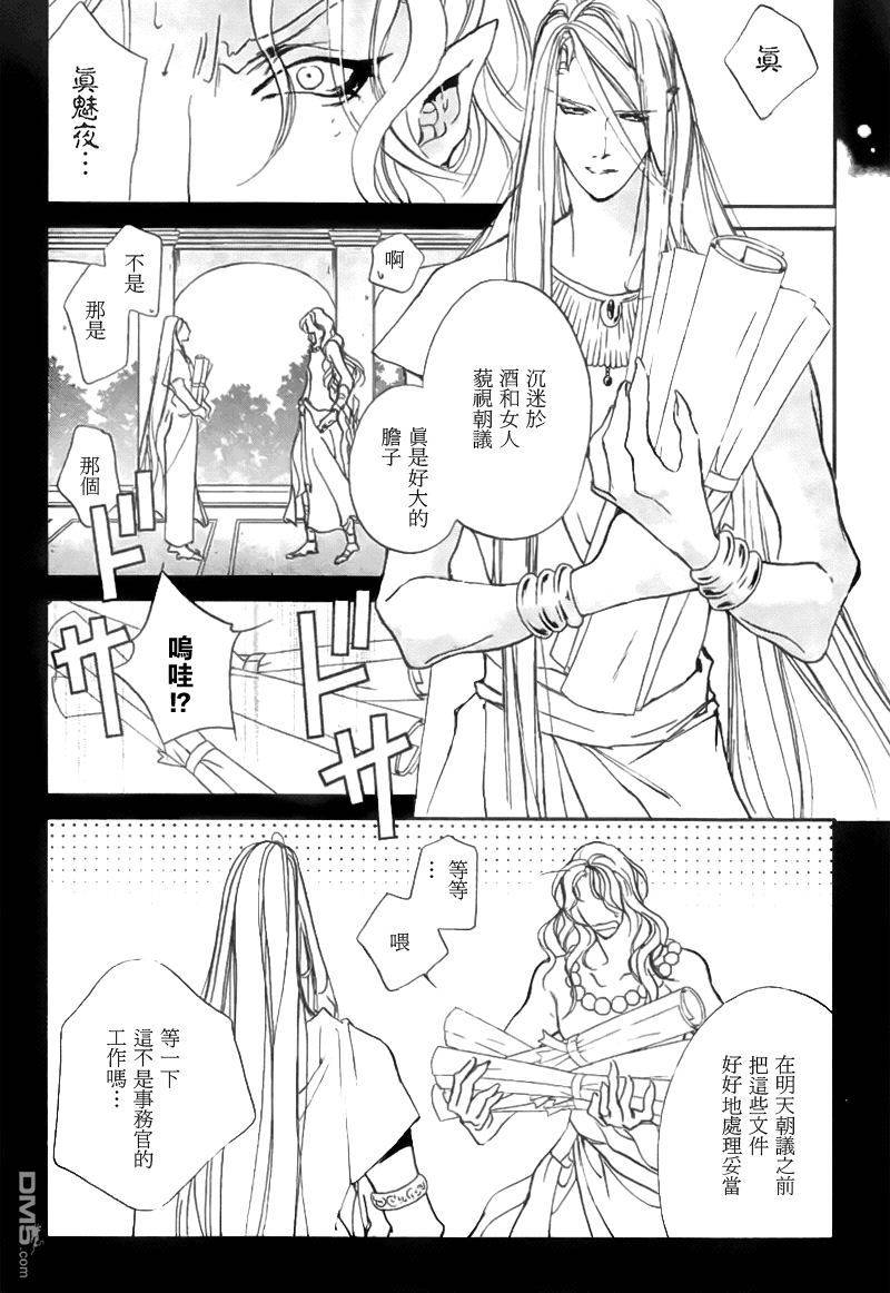 《幻惑的鼓动》漫画 107话