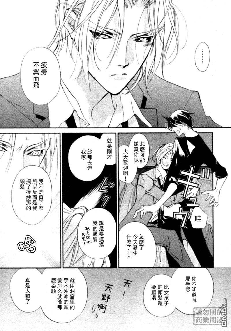 《幻惑的鼓动》漫画 108话