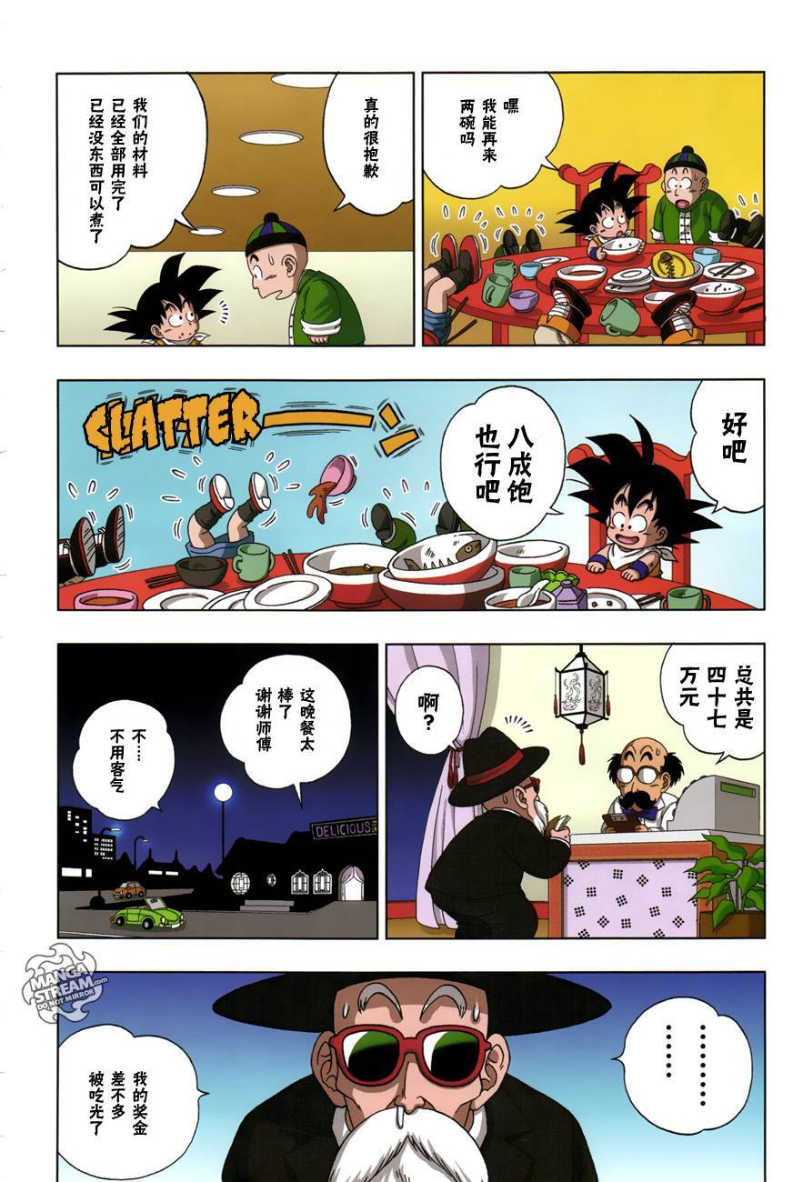 《七龙珠SD》漫画 少年篇12