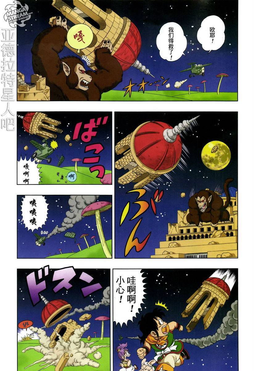 《七龙珠SD》漫画 少年篇06