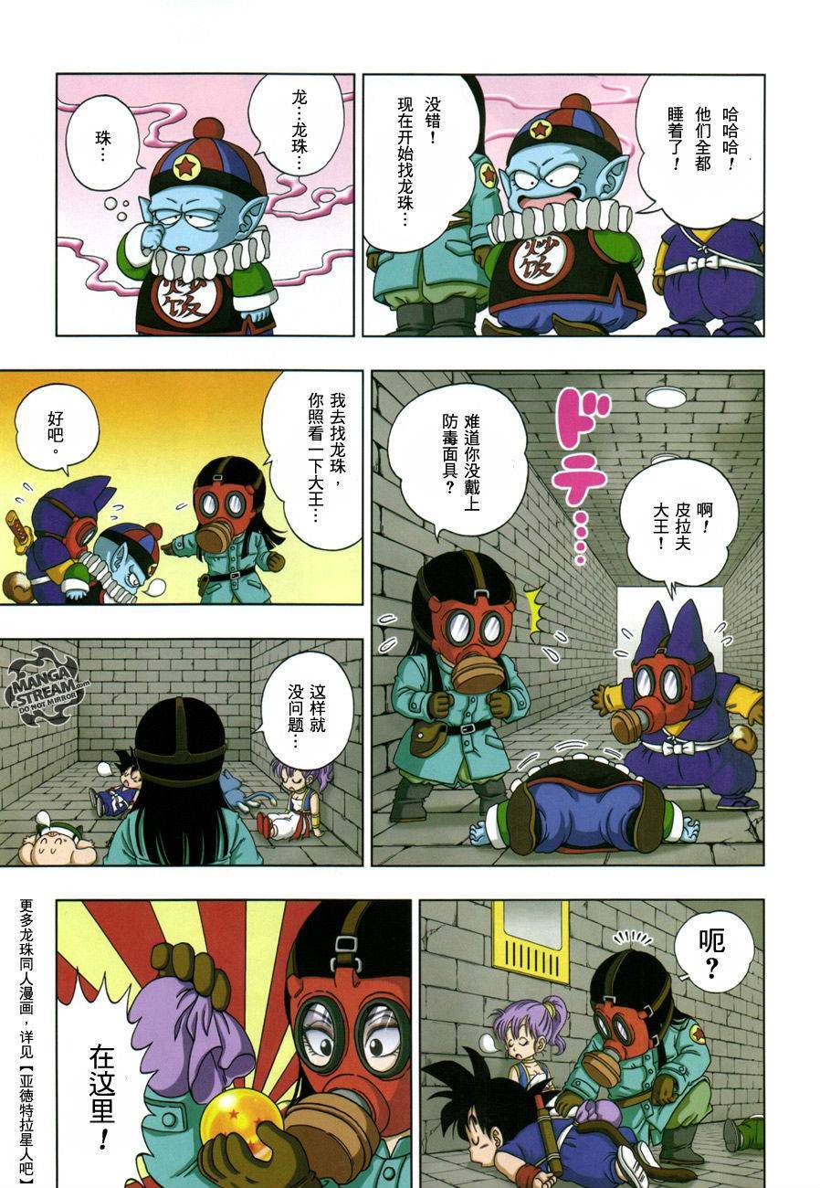 《七龙珠SD》漫画 少年篇05