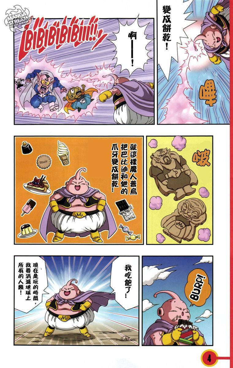 《七龙珠SD》漫画 004集