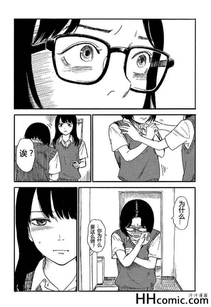 《我在麻理身体里》漫画 036集