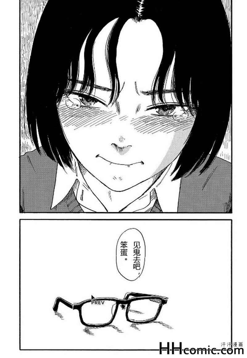 《我在麻理身体里》漫画 036集