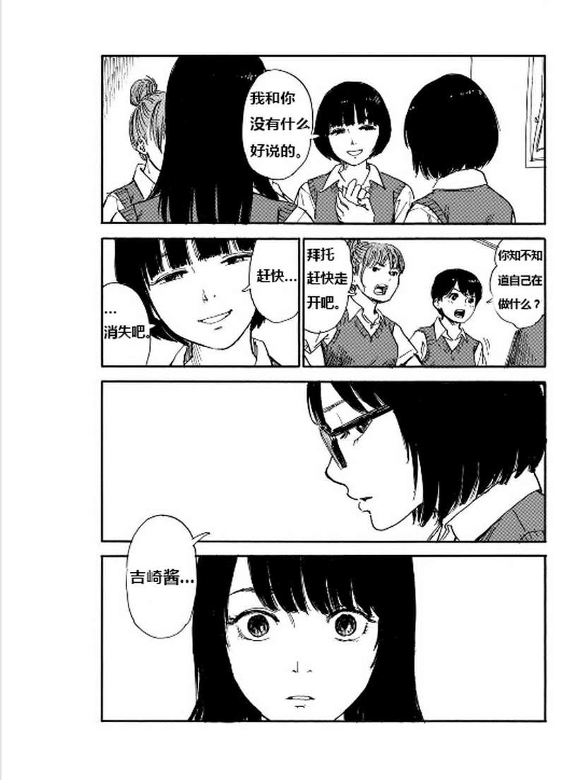 《我在麻理身体里》漫画 035集