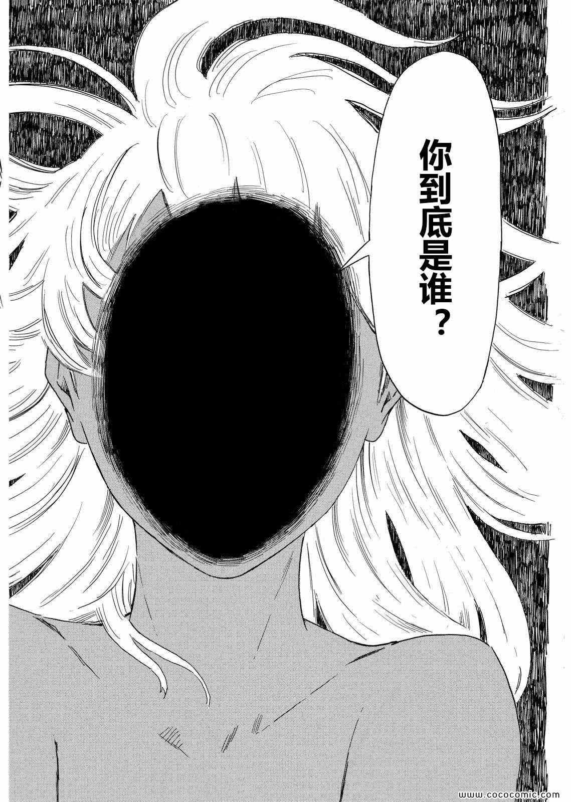 《我在麻理身体里》漫画 032集