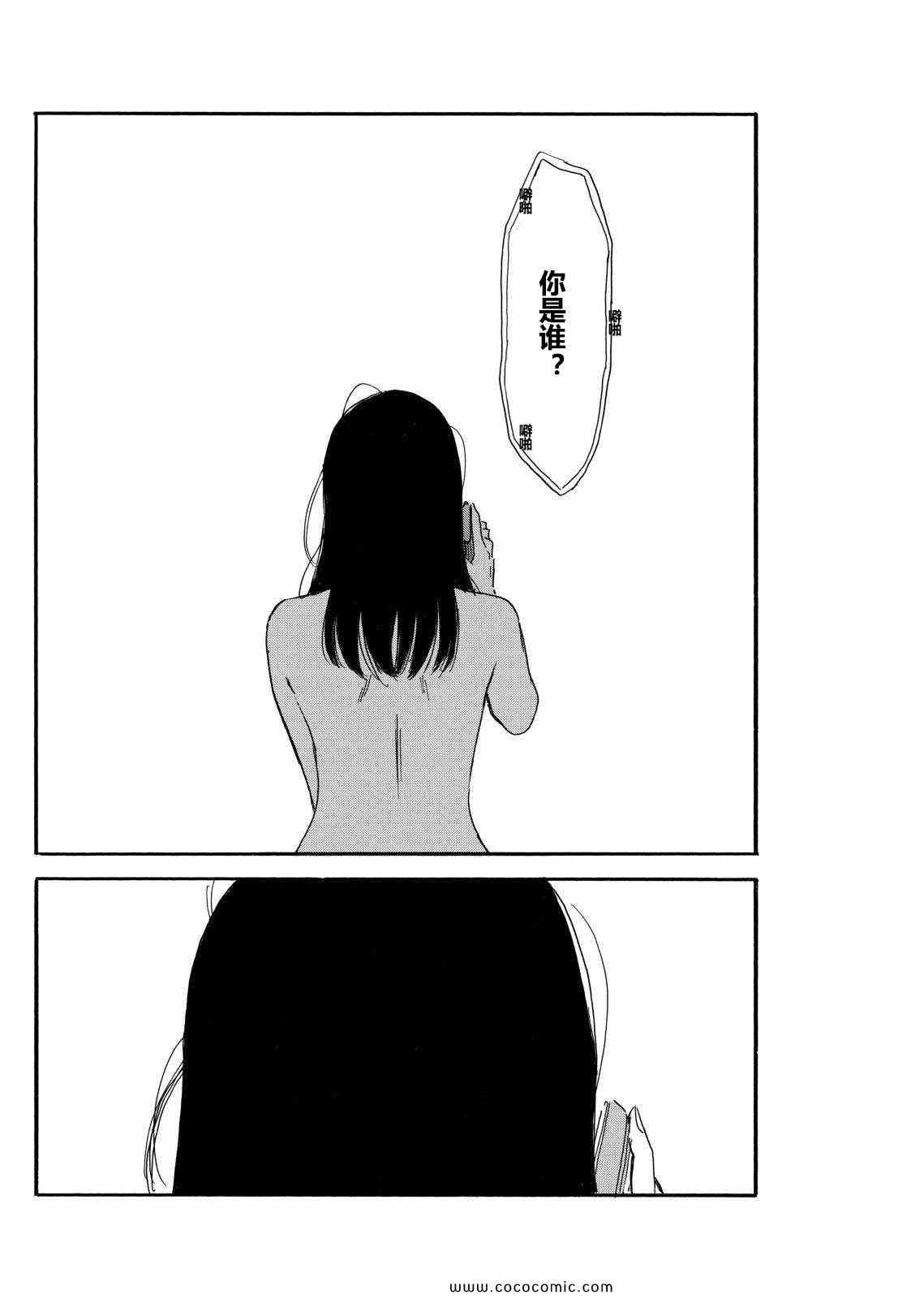 《我在麻理身体里》漫画 032集