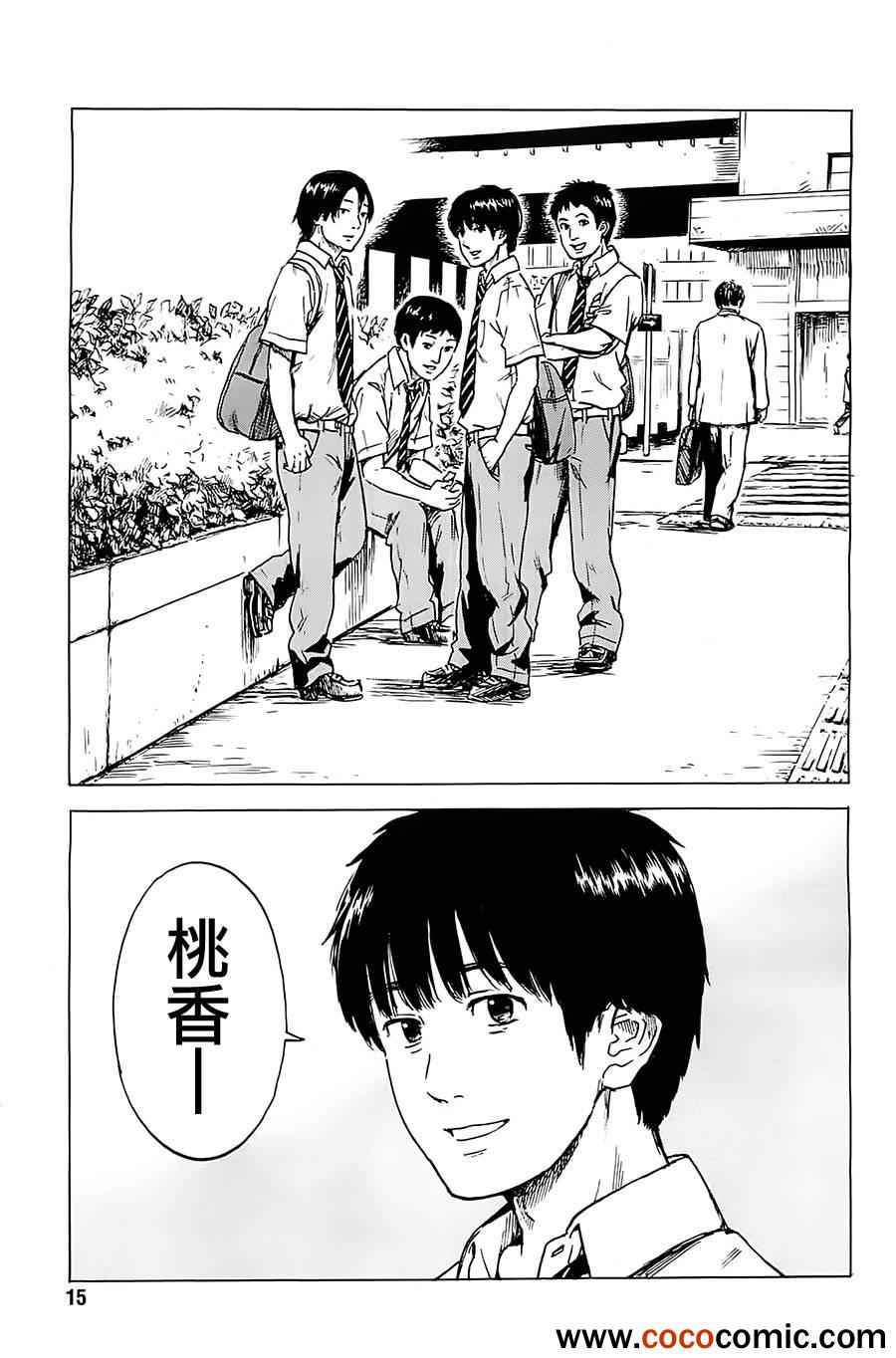 《我在麻理身体里》漫画 016集