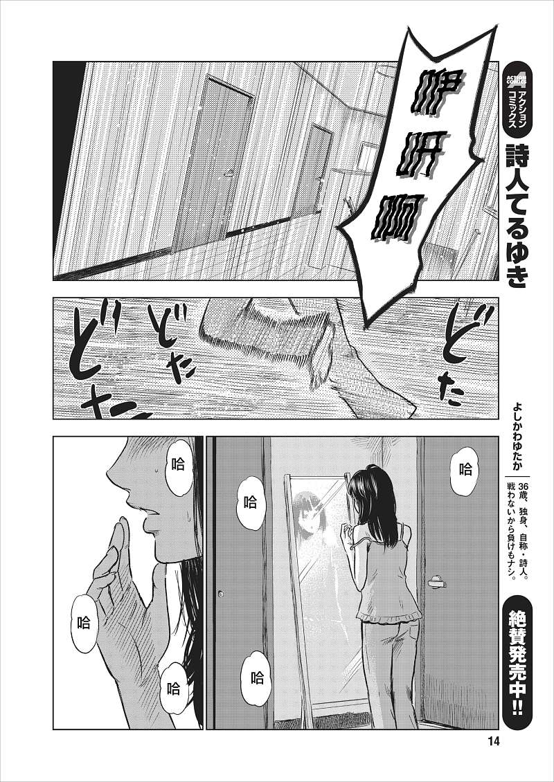 《我在麻理身体里》漫画 001集