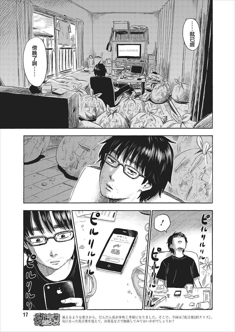 《我在麻理身体里》漫画 001集