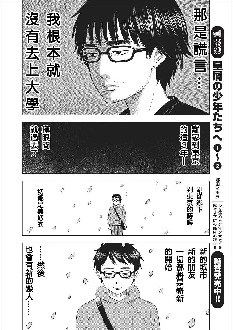 《我在麻理身体里》漫画 001集