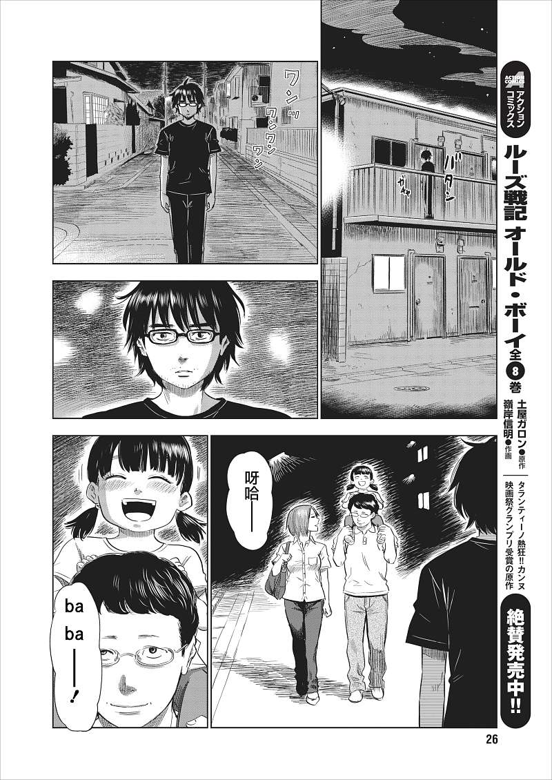 《我在麻理身体里》漫画 001集