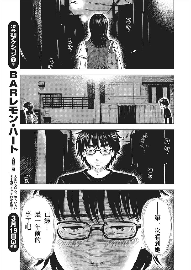 《我在麻理身体里》漫画 001集