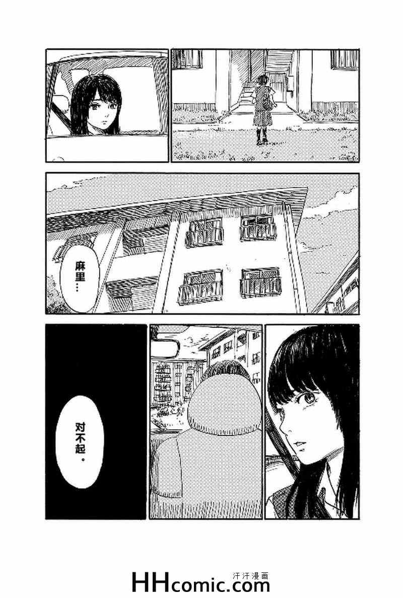 《我在麻理身体里》漫画 037集