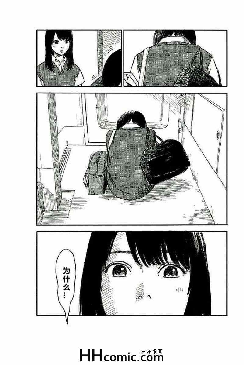 《我在麻理身体里》漫画 038集