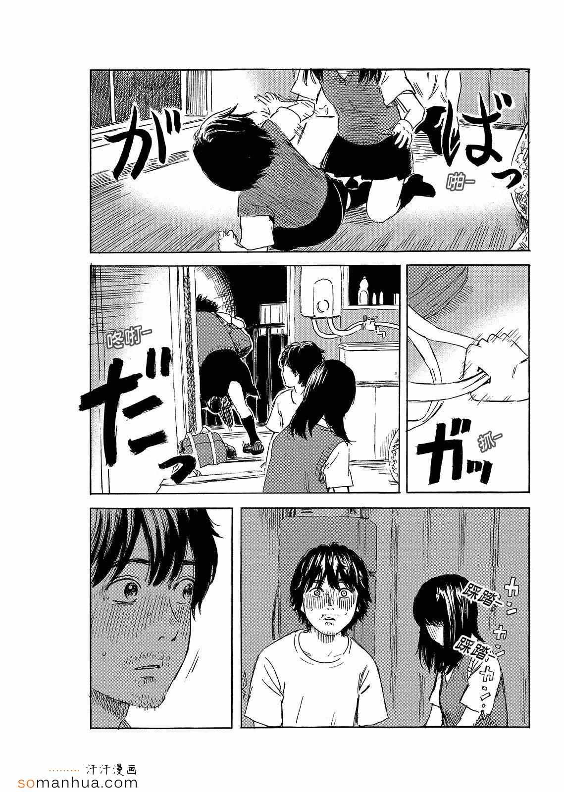 《我在麻理身体里》漫画 050话