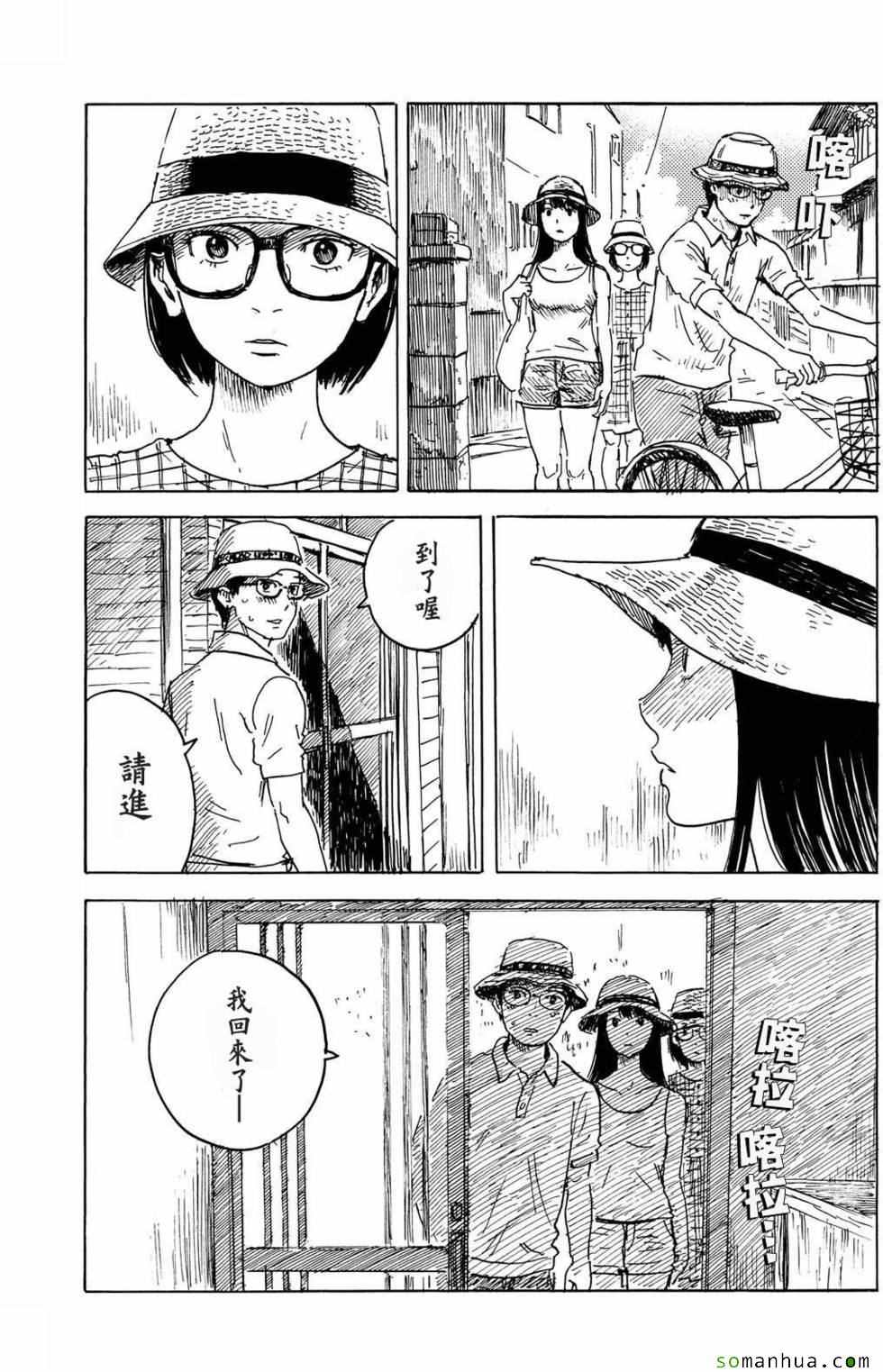 《我在麻理身体里》漫画 075话