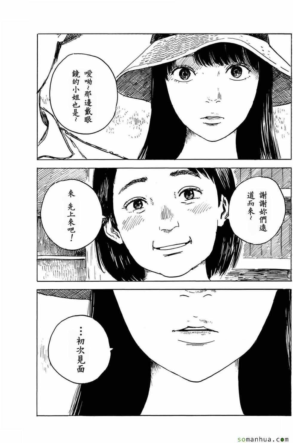 《我在麻理身体里》漫画 075话