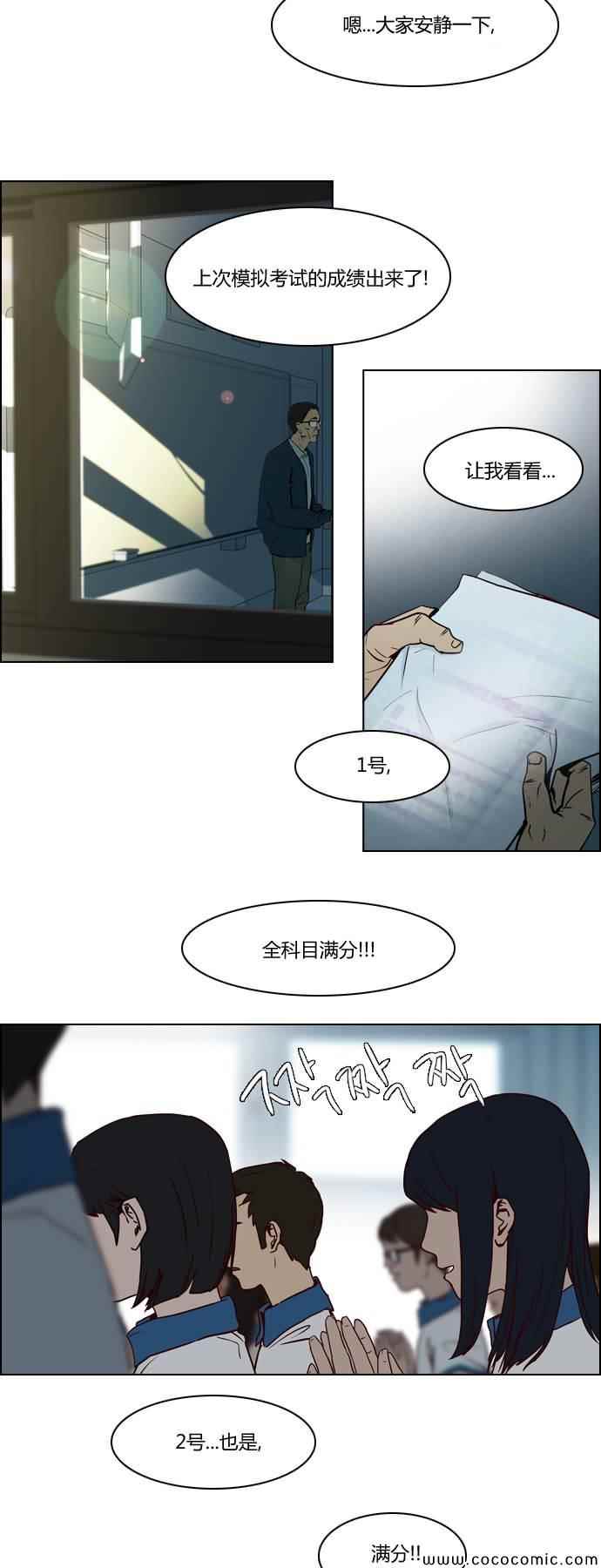 《Dice》漫画 017集