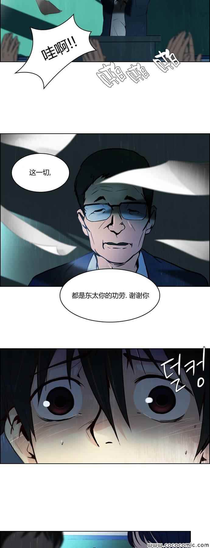 《Dice》漫画 017集