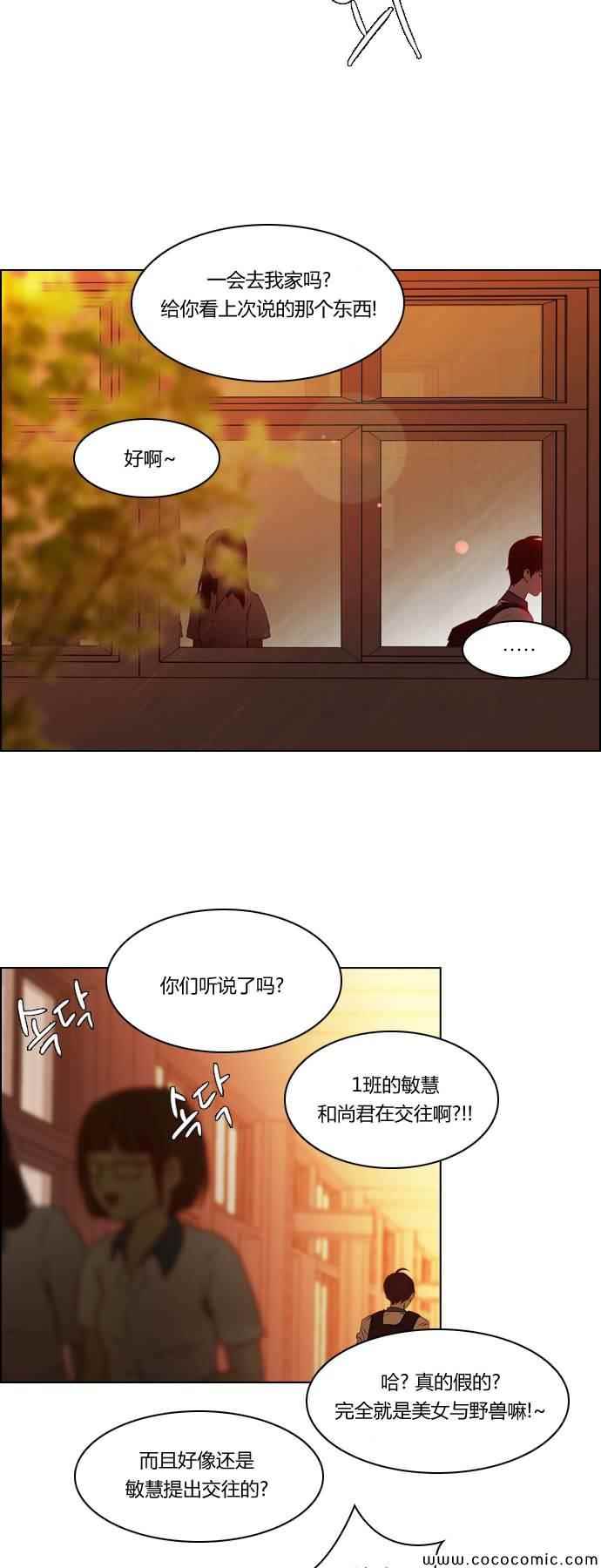 《Dice》漫画 017集