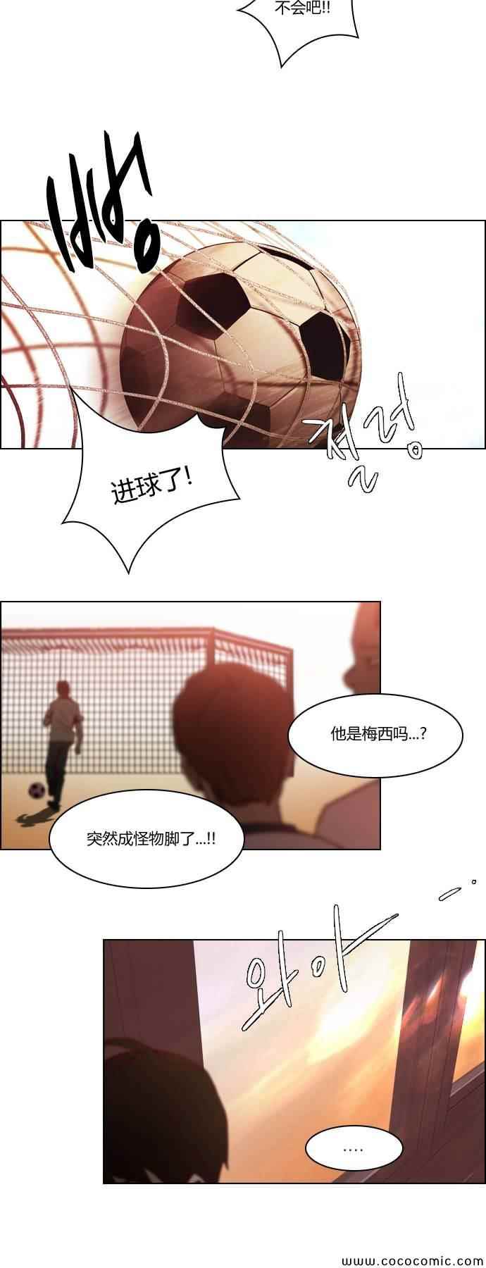 《Dice》漫画 017集