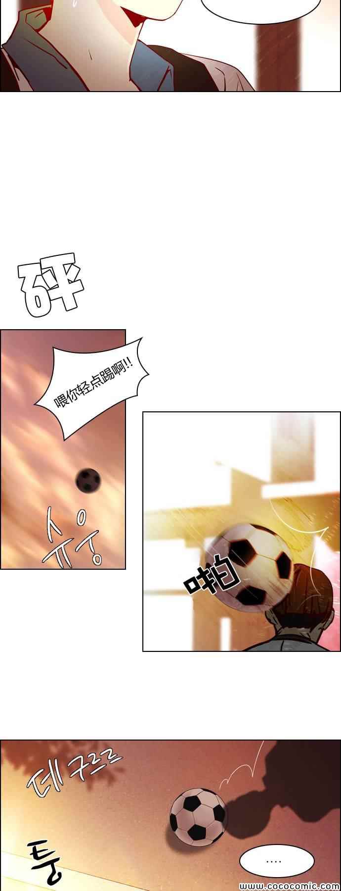 《Dice》漫画 017集