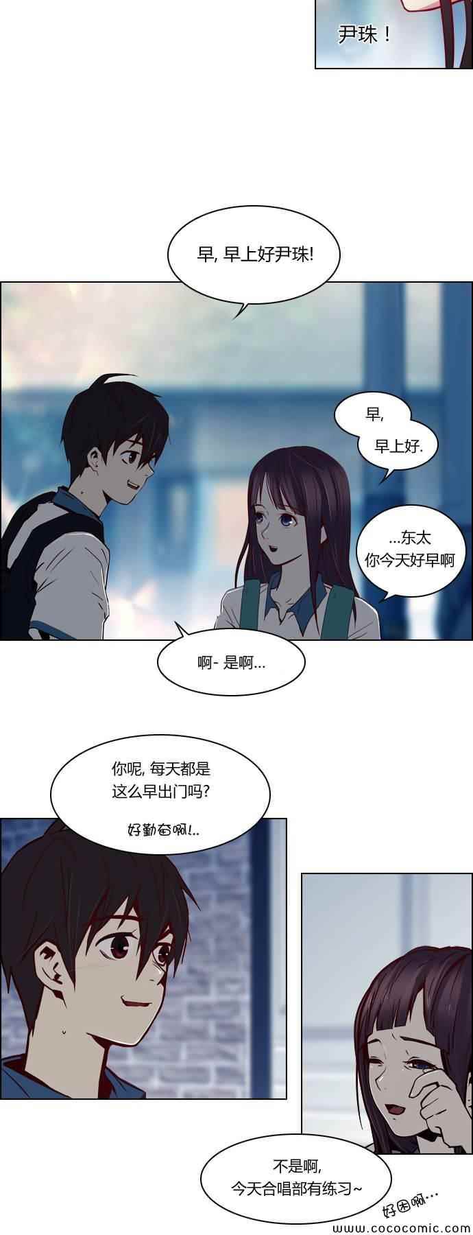 《Dice》漫画 016集