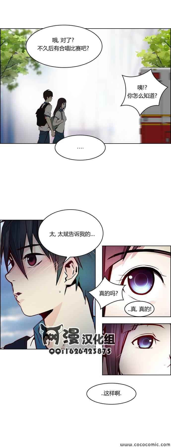 《Dice》漫画 016集