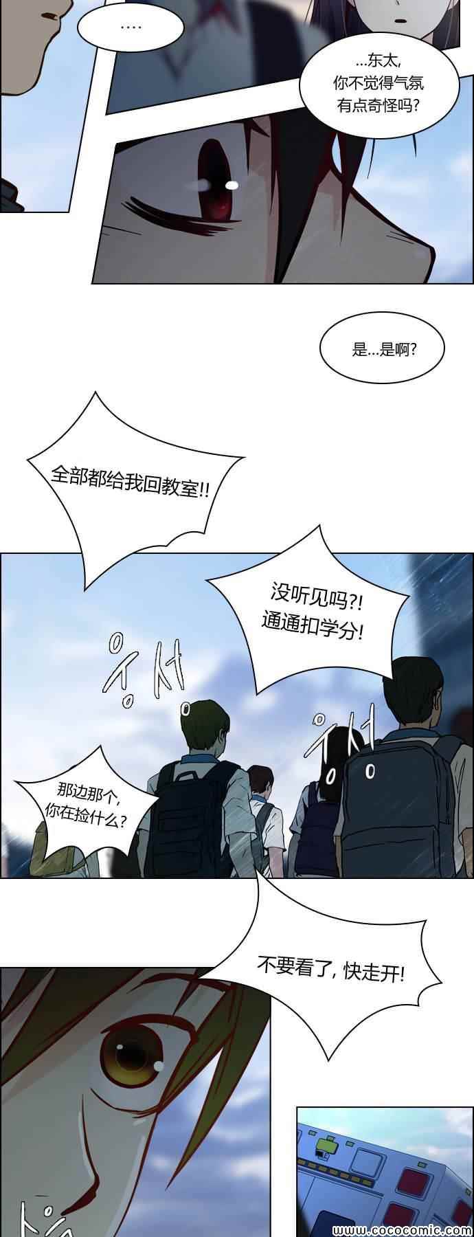 《Dice》漫画 016集