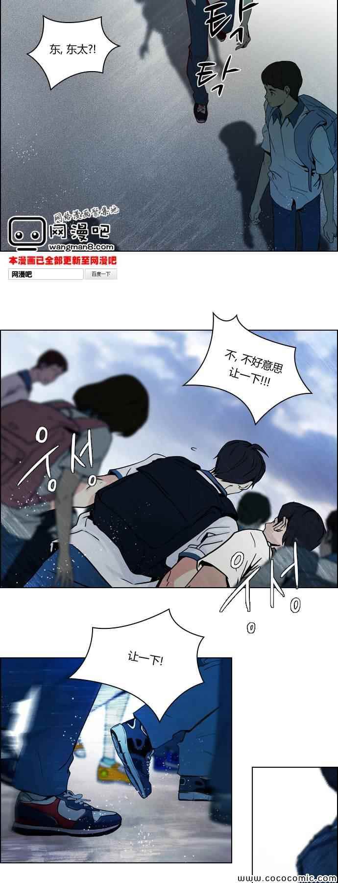 《Dice》漫画 016集