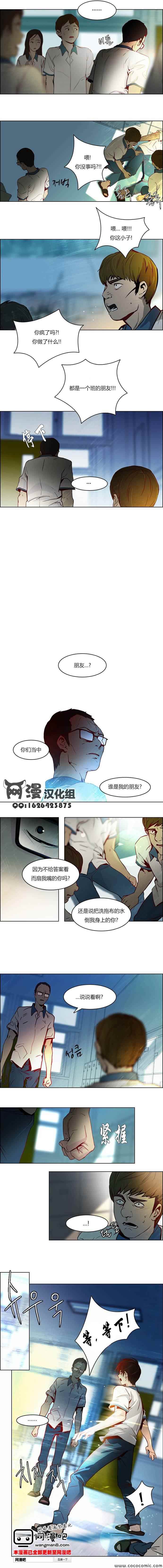 《Dice》漫画 011集