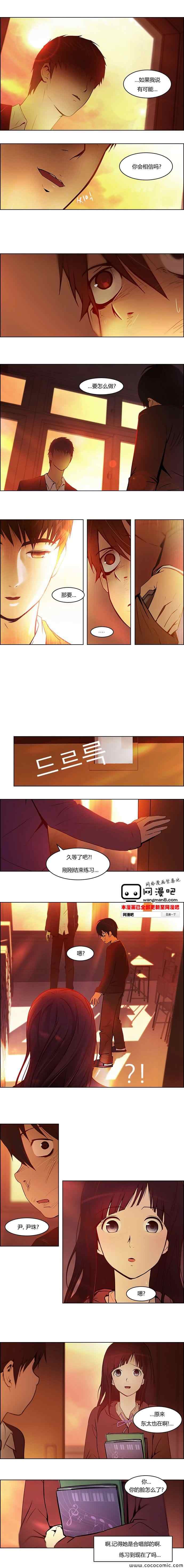 《Dice》漫画 002集