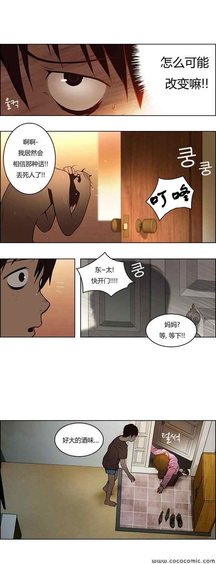 《Dice》漫画 002集