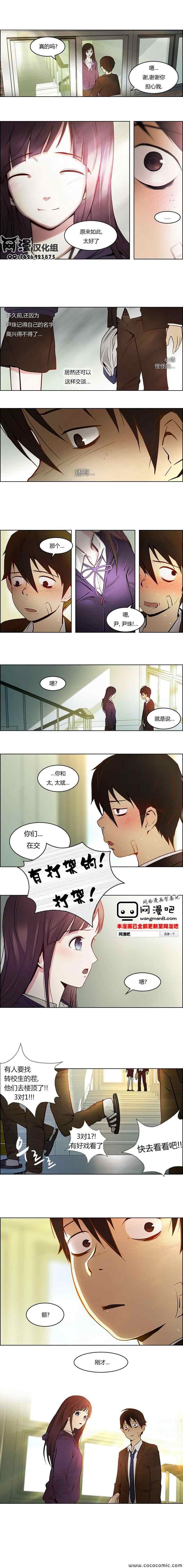 《Dice》漫画 002集