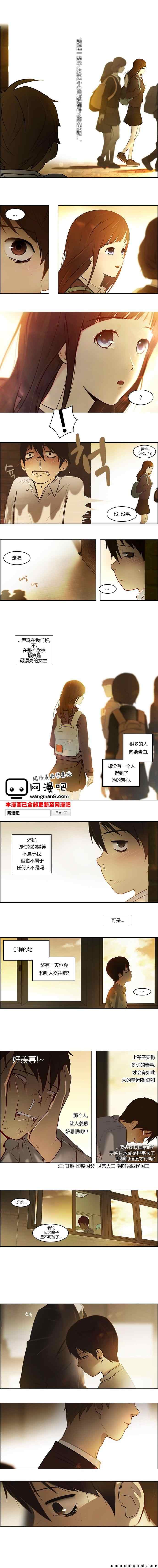 《Dice》漫画 001集