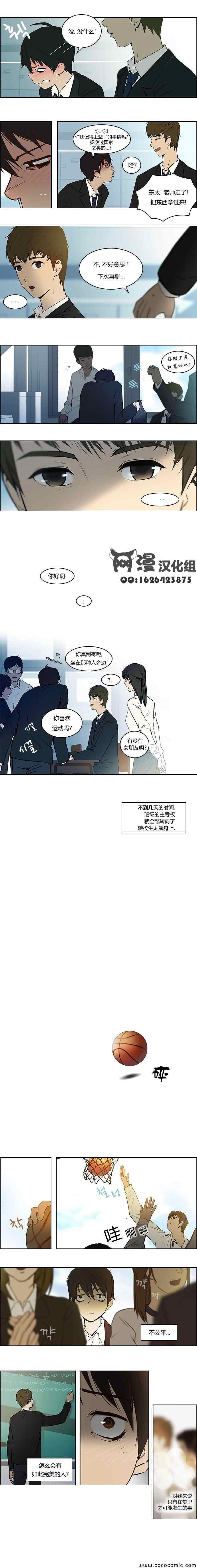 《Dice》漫画 001集